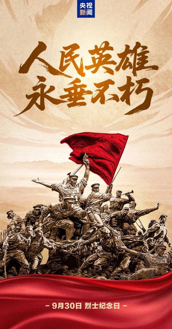 钱程策略 家 国 永 念！