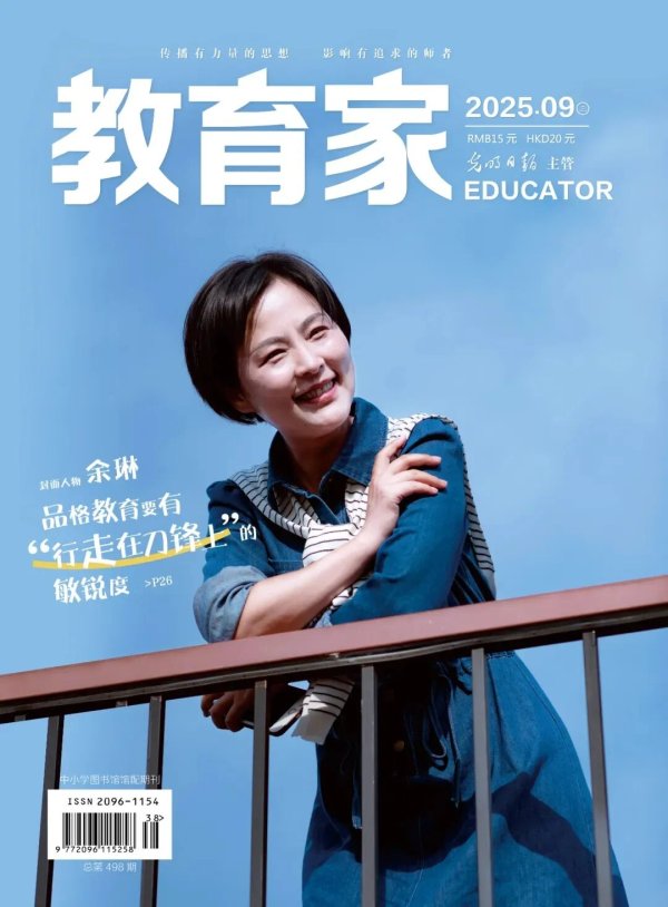 民银证券 捕捉教育契机，教师要有“行走在刀锋上”的敏锐度